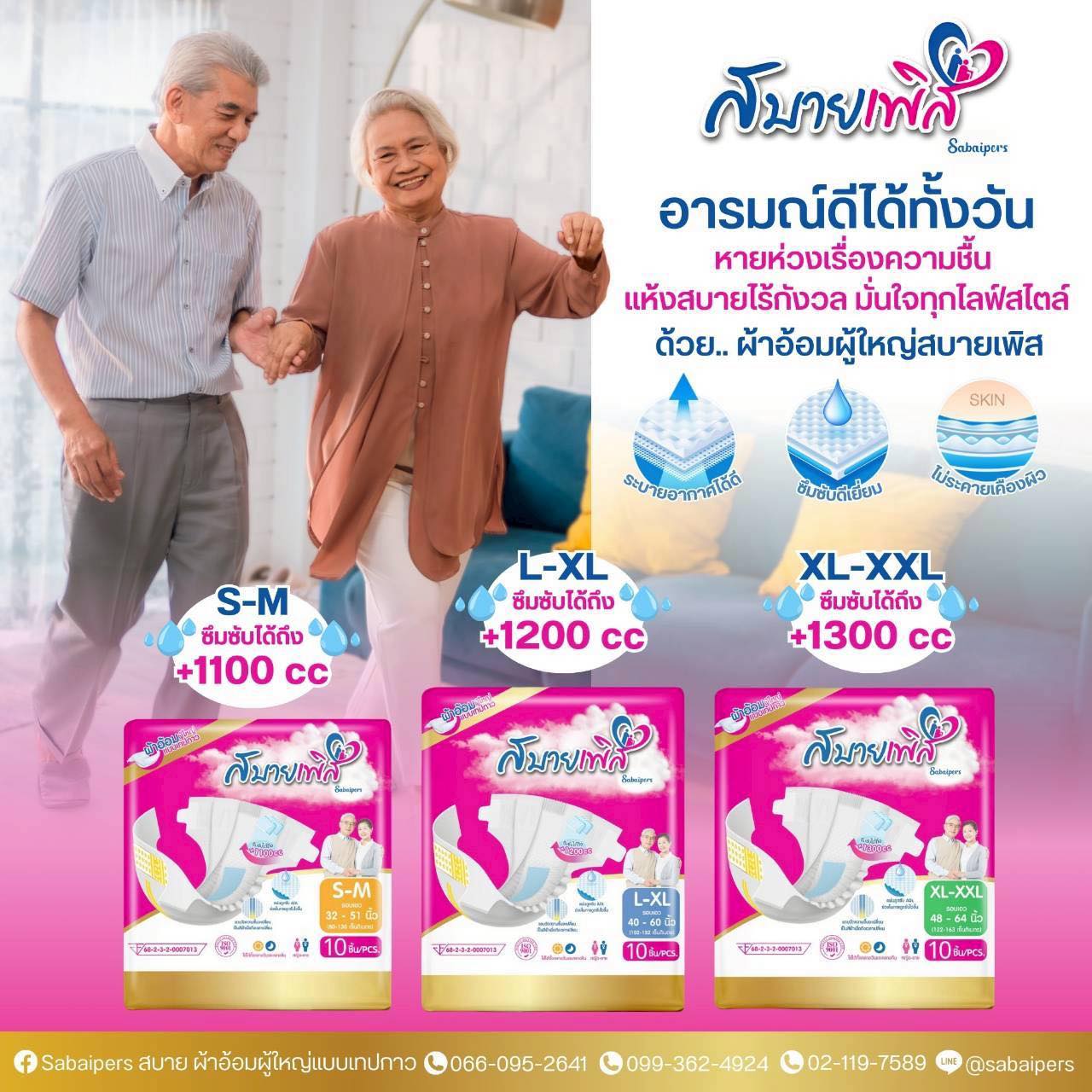 แผ่นรองซับปัสสาวะ