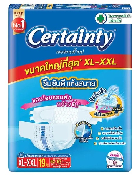 ยี่ห้อผ้าอ้อมผู้ใหญ่ certainty