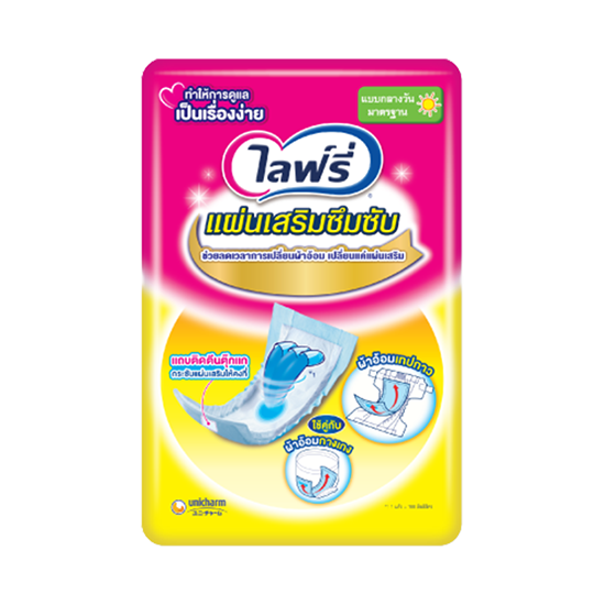 Lifree แผ่นรองแพมเพิส