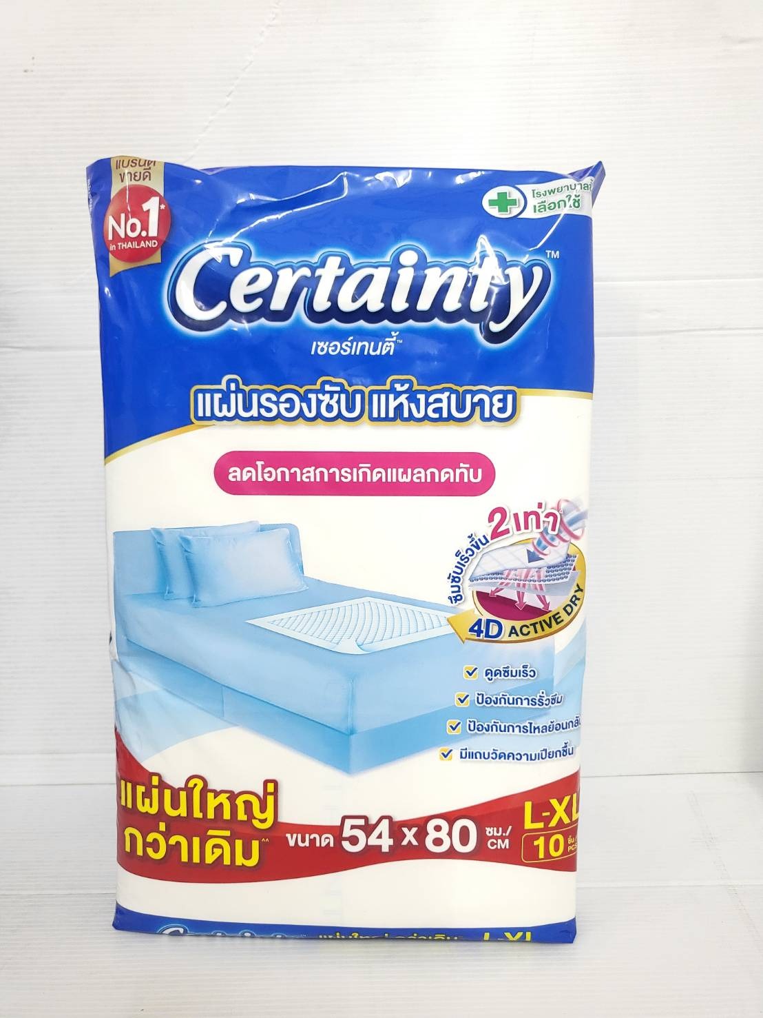 แผ่นซึมซับปัสสาวะผู้สูงอายุ Certainty